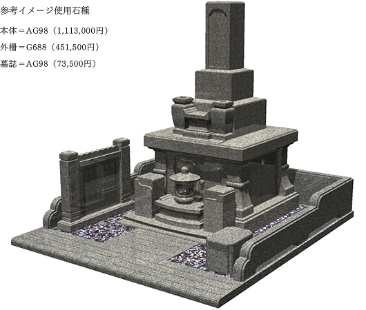 和型墓石【煌】