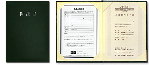 墓石の保証イメージ